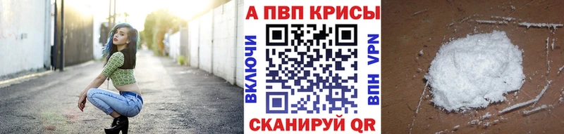 A PVP Crystall  что такое   Райчихинск 