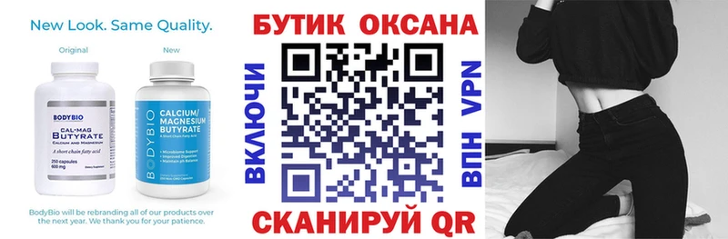 БУТИРАТ Butirat наркотики Райчихинск