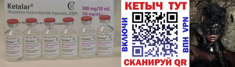 Кетамин ketamine  Райчихинск 