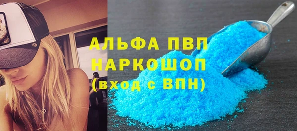 ALPHA PVP Армянск
