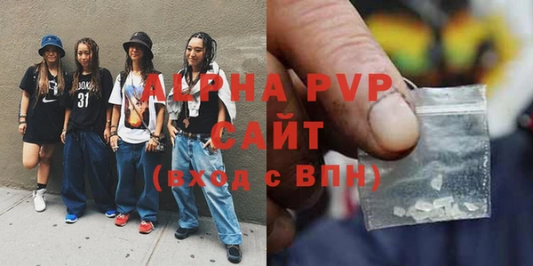 ALPHA PVP Армянск