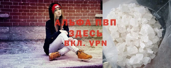 ALPHA PVP Армянск