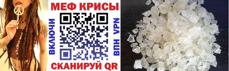 Мефедрон 4 MMC  Райчихинск 