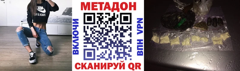 Метадон мёд где найти наркотики Райчихинск