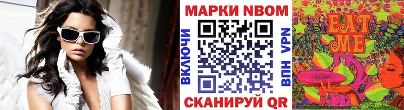 Марки NBOMe 1,8мг  Райчихинск 